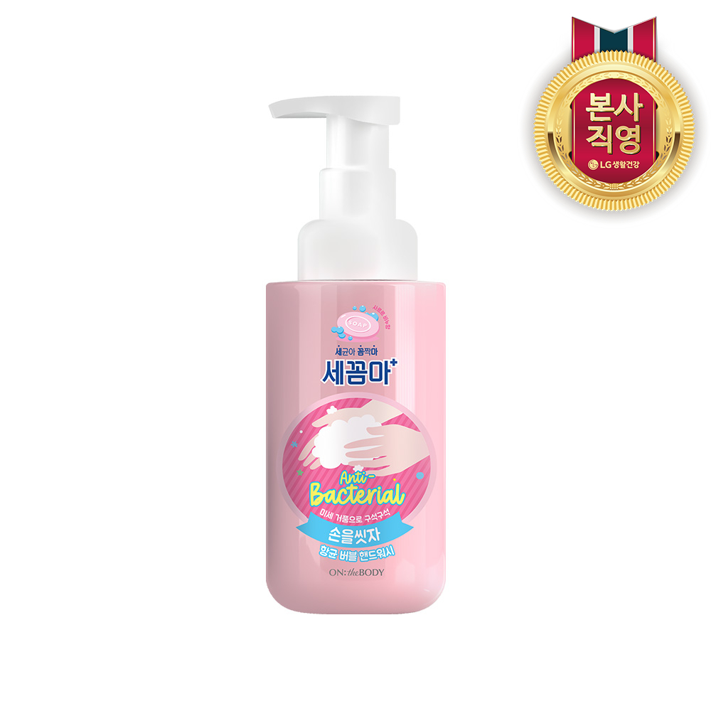 세균아꼼짝마(세꼼마) 핸드워시 500ml 비누향 - 상품 이미지
