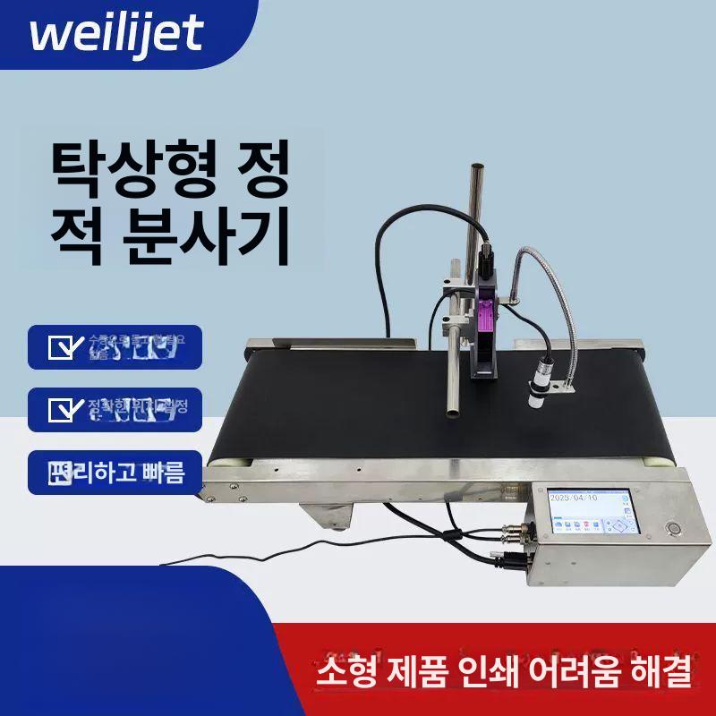 날짜 찍는기계 자동날인기 산업용 유통기한 마킹기 기본형 제조일 프린터 컨베이어 마킹 잉크젯 1.2cm 데스크탑 - 상세 이미지 4