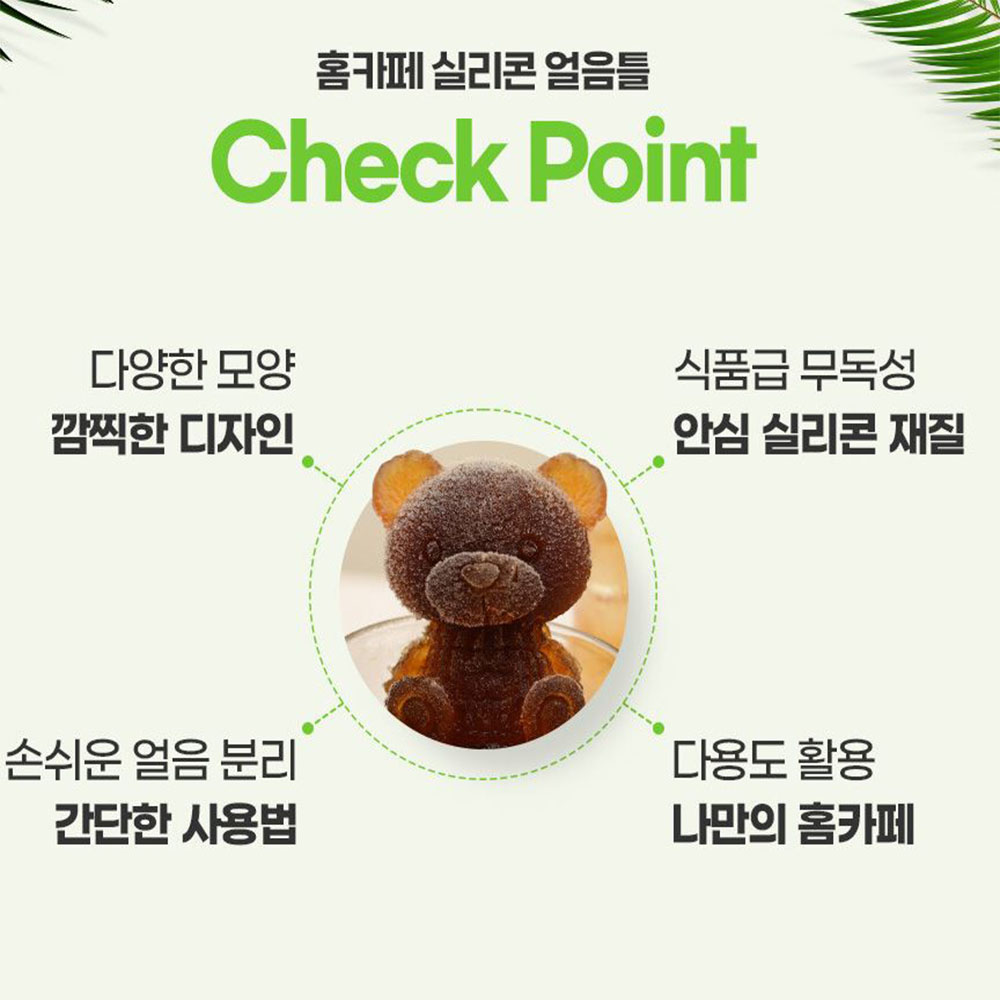 실리콘 곰돌이 얼음틀 귀여운 카페 데코 소품 - 상세 이미지 2