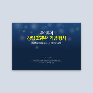 36 4대3비율 ppt 템플릿 시상식 송년회 기념식 행사 식순 종무식 시... 솔직 후기 | 실사용자 리뷰 분석 - 상품 이미지 1