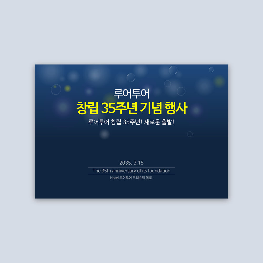 36 4대3비율 PPT 템플릿 시상식 가격 추이 루어투어 PPT템플릿 36 4대3비율 PPT 템플릿 시상식 - 최저가 10,000원