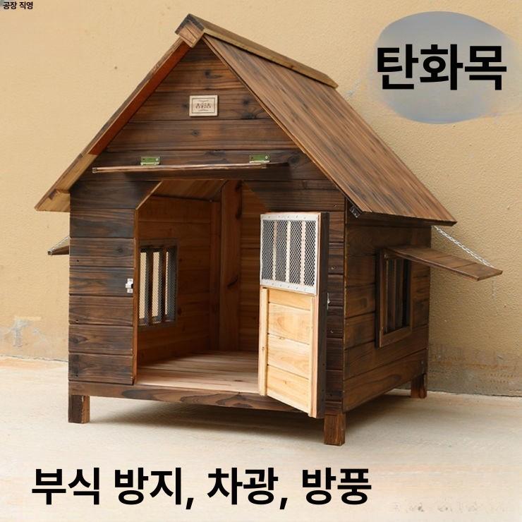 애견 하우스 특대형 원목 반려견 실외 조립식 개집 있음 이중 창 차양 포함 표지 방수커버 XL-중형 - 상세 이미지 4