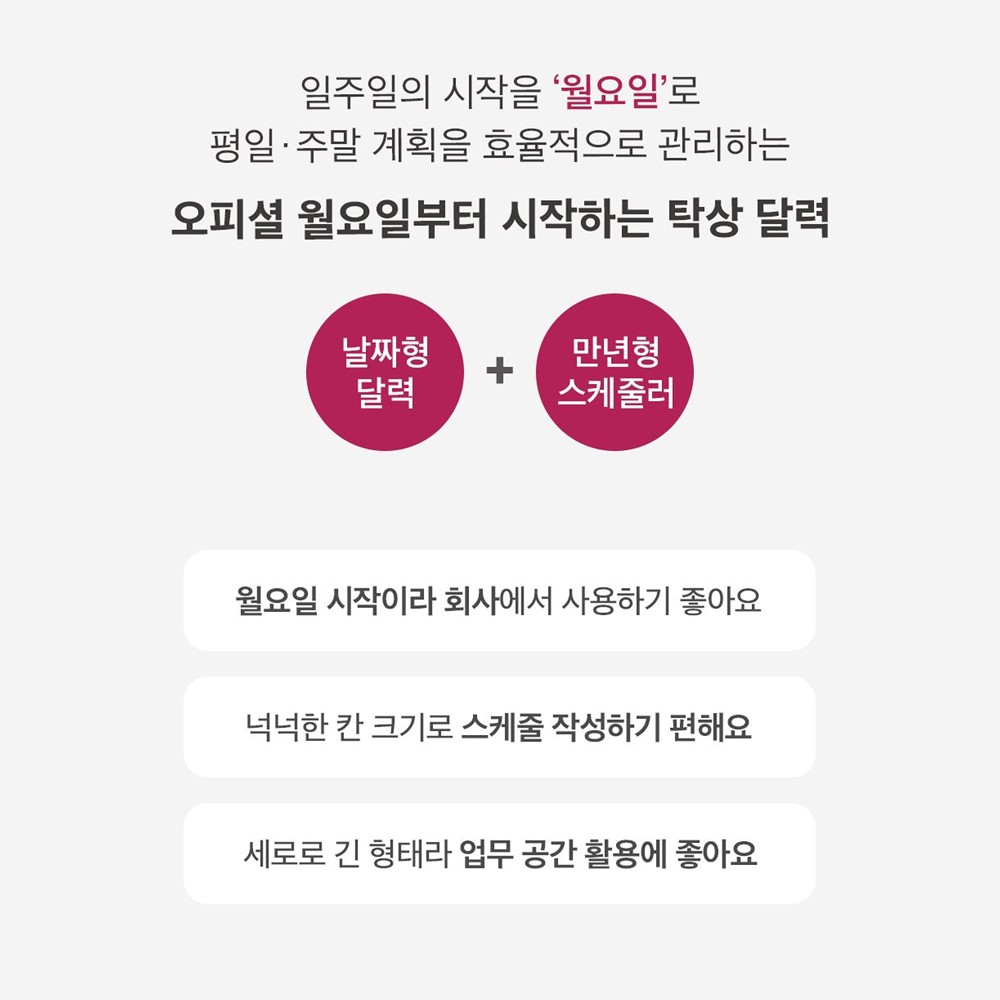 2026 탁상달력 세로형 26년 오피셜 캘린더 2026년 2027 2월 데스크 스케줄러 - 상세 이미지 5