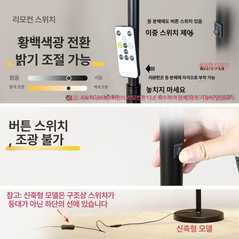 스탠딩조명 장스탠드 LED 독서 조명 조절 스탠딩 대형 플로어 램프 소형 블랙 버튼12W백색광 - 상세 이미지 3