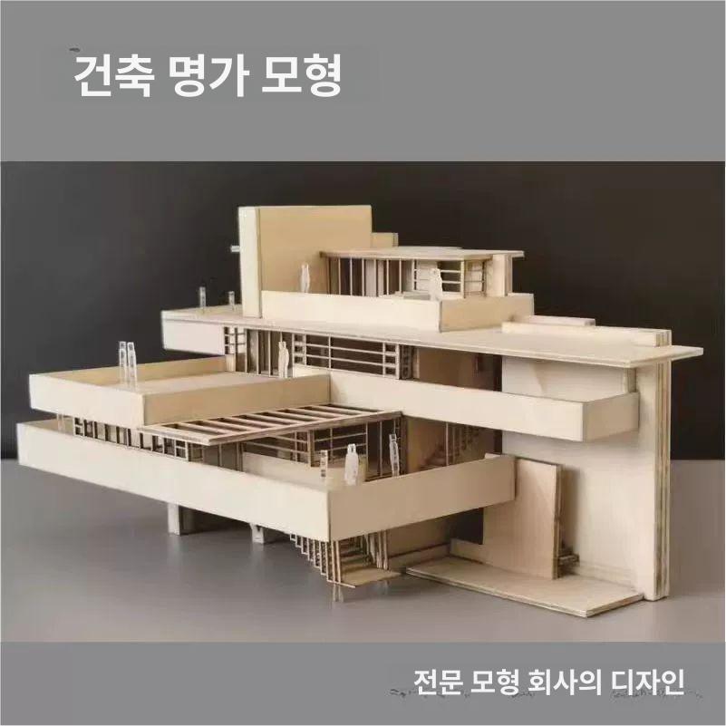 소형 건축 모형 목조 판스워스 DIY 재료 모델 조립 주택 플로잉빌라 100 - 상세 이미지 2