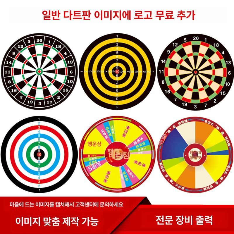 실내 자석 다트판 세트 삼각대 80cm 게임 놀이용품 60cm 자석판 양면 다트 12개 - 상세 이미지 2