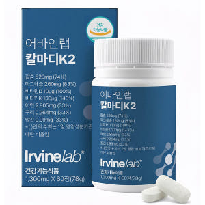 칼마디 K2 어바인랩 WPE 칼슘 마그네슘 비타민 D K2 임산부 영양제... 맛있게 먹은 솔직 후기 - 상품 이미지 1