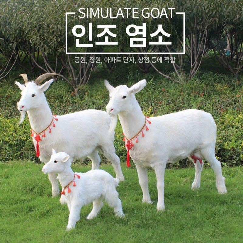 흑염소 조형물 공원 모형 조각품 가든 포토존 장식품 모형물 인테리어 카페 정원꾸미기 단일 긴머리 대형 산양 잔디 - 상세 이미지 4