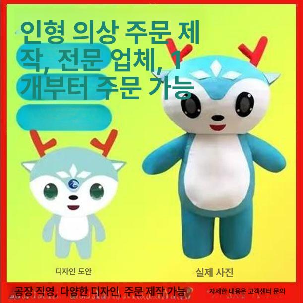 돼지 인형탈 코스프레 행사용 핑크 인형 의상 공연 축제 맞춤 주문 고객 서비스 문의 대형 - 상세 이미지 2