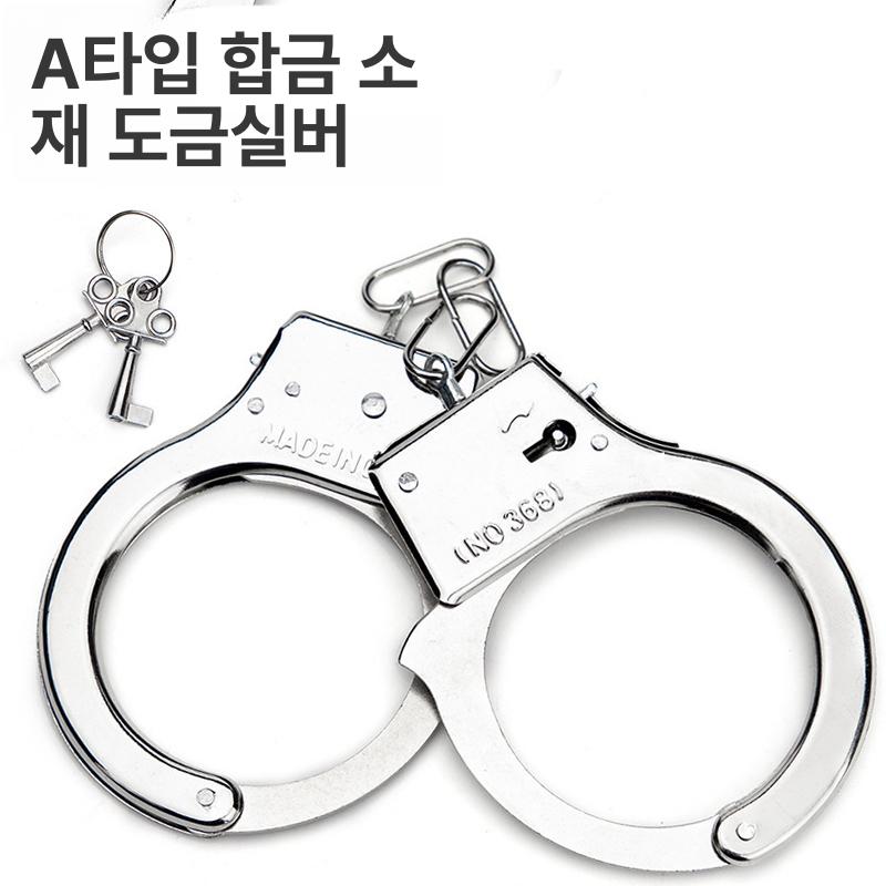 스틸 스테인레스 수갑 경찰 코스튬 할로윈 스테인리스 스타일 A 실버 합금소재 - 상세 이미지 3