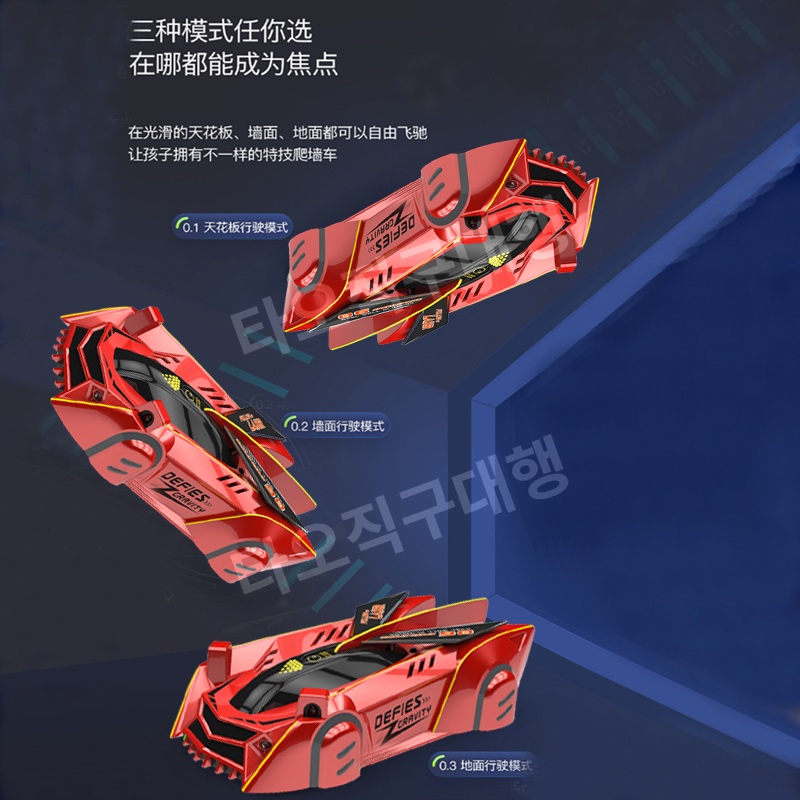 벽타는 자동차 미니 장난감 선물 4륜 RC카 드리프트 스파이더카 무선조종 등반 - 상세 이미지 4