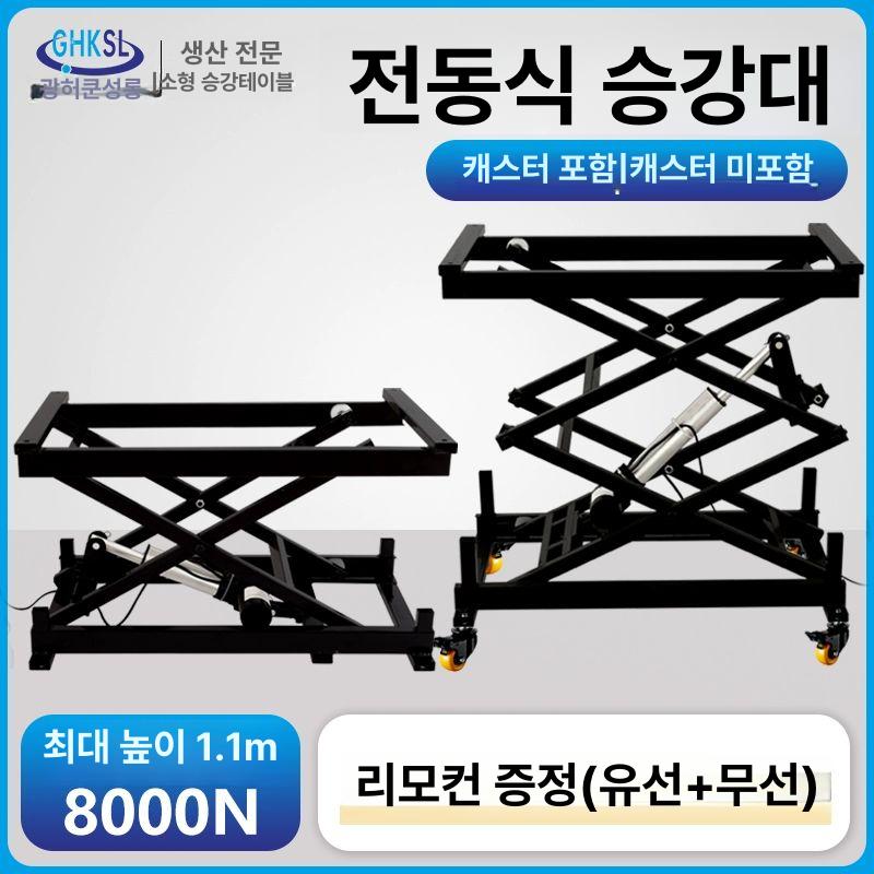 이동식 전동 리프트 유압 승강대 유압리프트 계단리프트 테이블리프트 바퀴 장착 590x440 단층 - 상세 이미지 2