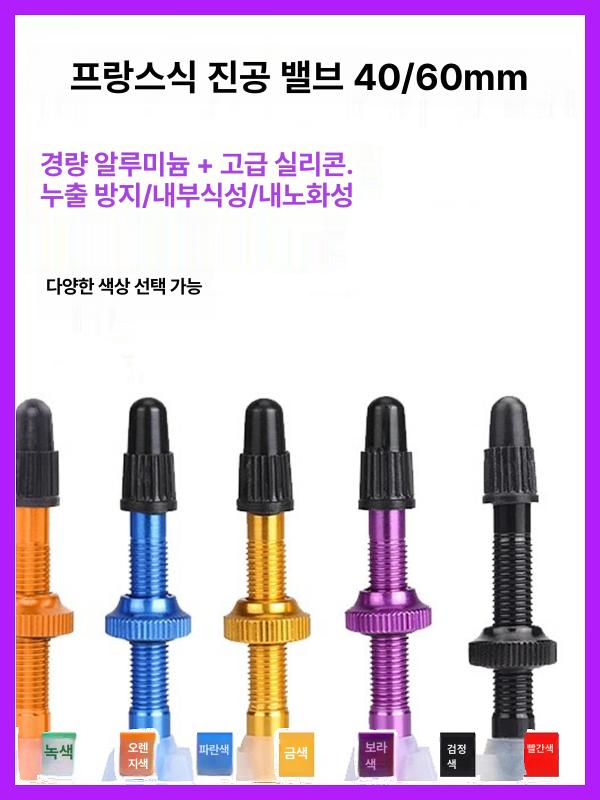 1/2P 40mm 자전거 알루미늄 진공 밸브 보수 알늄 나사 액세서리 토큰 뒷쇼바 블루 40mm - 상세 이미지 2