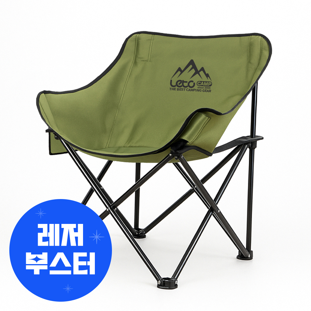 레토 경량 접이식 캠핑의자 넓은 와이드형 컴포트 체어 LCP-CL04, 카키, 1개