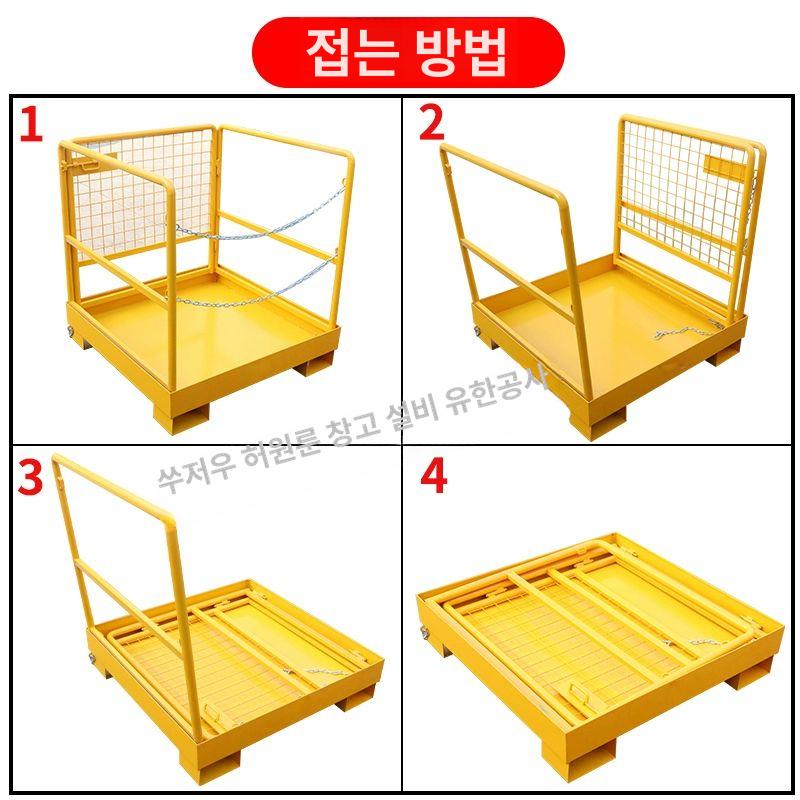 지게차 고소 작업대 고층 이동식 리프팅 자재 운반 펜스 공사장 난간 승강기 접이식 900x900xH1050 사각관 변경 - 상세 이미지 5