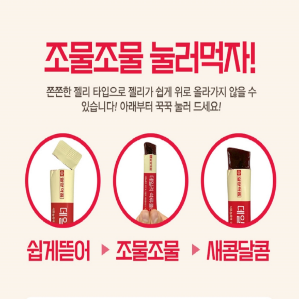 일양약품 석류 콜라겐 스틱 저분자 피쉬콜라겐 이미지 8