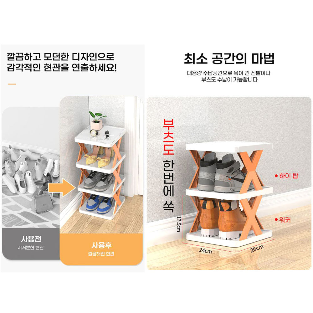 인테리어 6단 신발장 틈새 코너 정리함 슈즈렉 - 상세 이미지 3