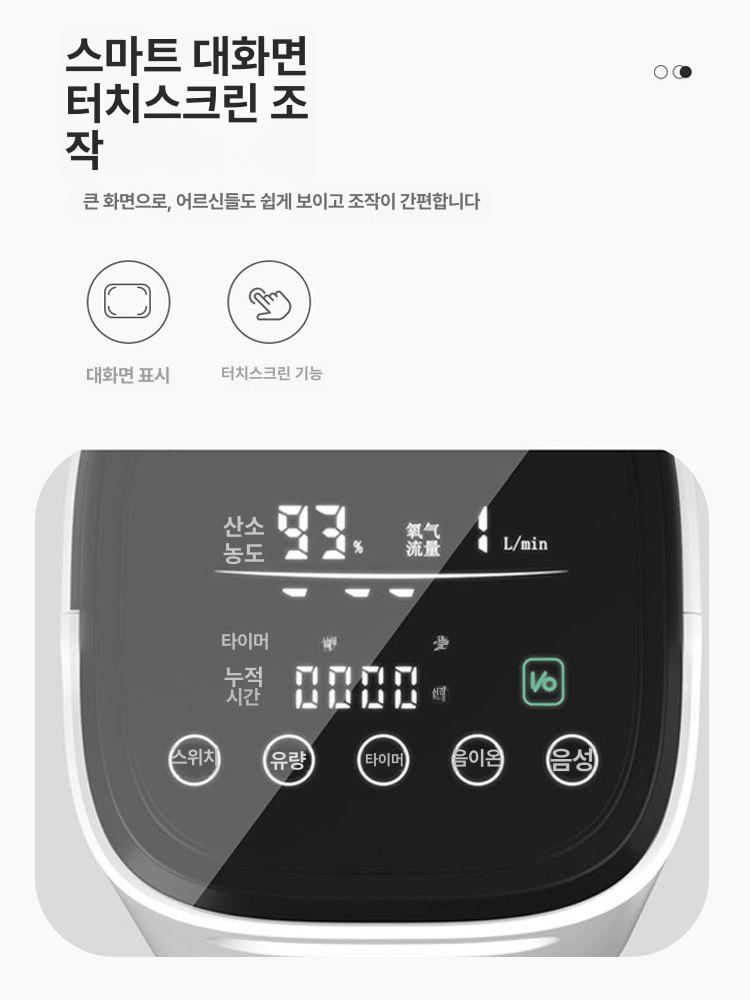 가정용 산소발생기 산소제조기 휴대용 실내 저소음 9L A - 상세 이미지 4