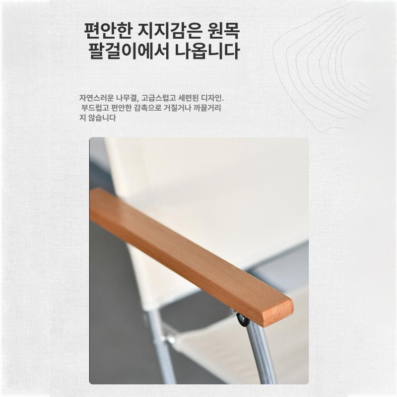 캠핑 낚시 영화감독 접이식의자 의자 간이 대기 야외 오프화이트 알루미늄 큰 - 상세 이미지 4