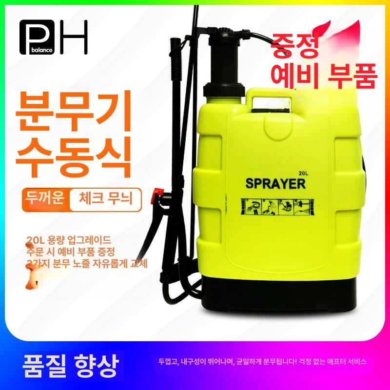 고압 농약분무기 전동분무기 충전식 배낭형 농사 농약 표준형 노즐 압축 분무기 부품 농업용 16L 고정 속도 특별 할인 - 상세 이미지 3