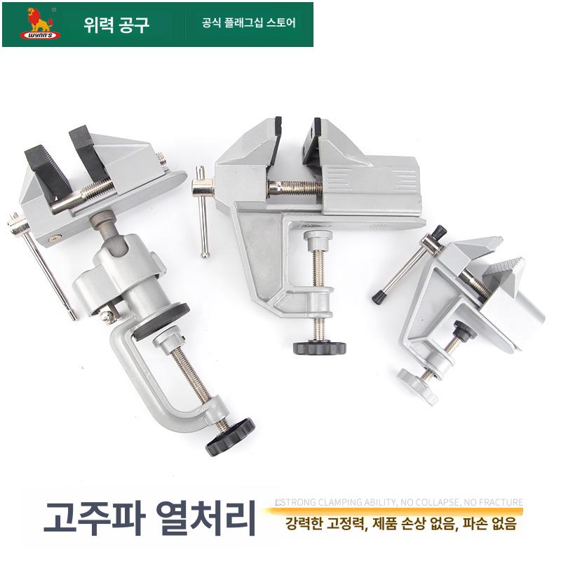 알루미늄 미니 탁상 소형 다기능 집게 클램프 W0640 합금 최대개구50mm - 상세 이미지 3
