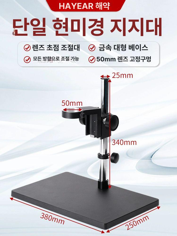 높이 조절 가능한 현미경 스탠드 브래킷 지지대 표준 패키지 6 - 상세 이미지 2