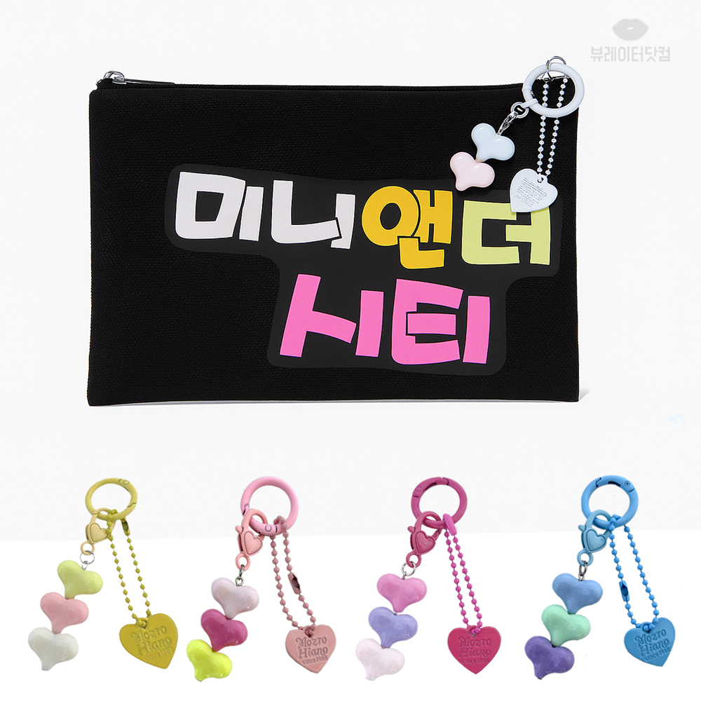 뷰레이터닷컴 하트트리오 열쇠고리 키링 키홀더 가방 휴대폰 액세서리 - 상품 이미지