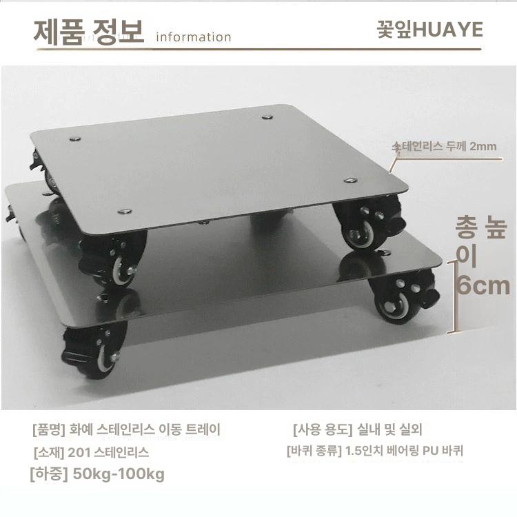스텐 화분 이동 스테인리스 바퀴 선반 받침대 원형 사각 원형 20 4베어링 100kg 0x0cm 1개 - 상세 이미지 4