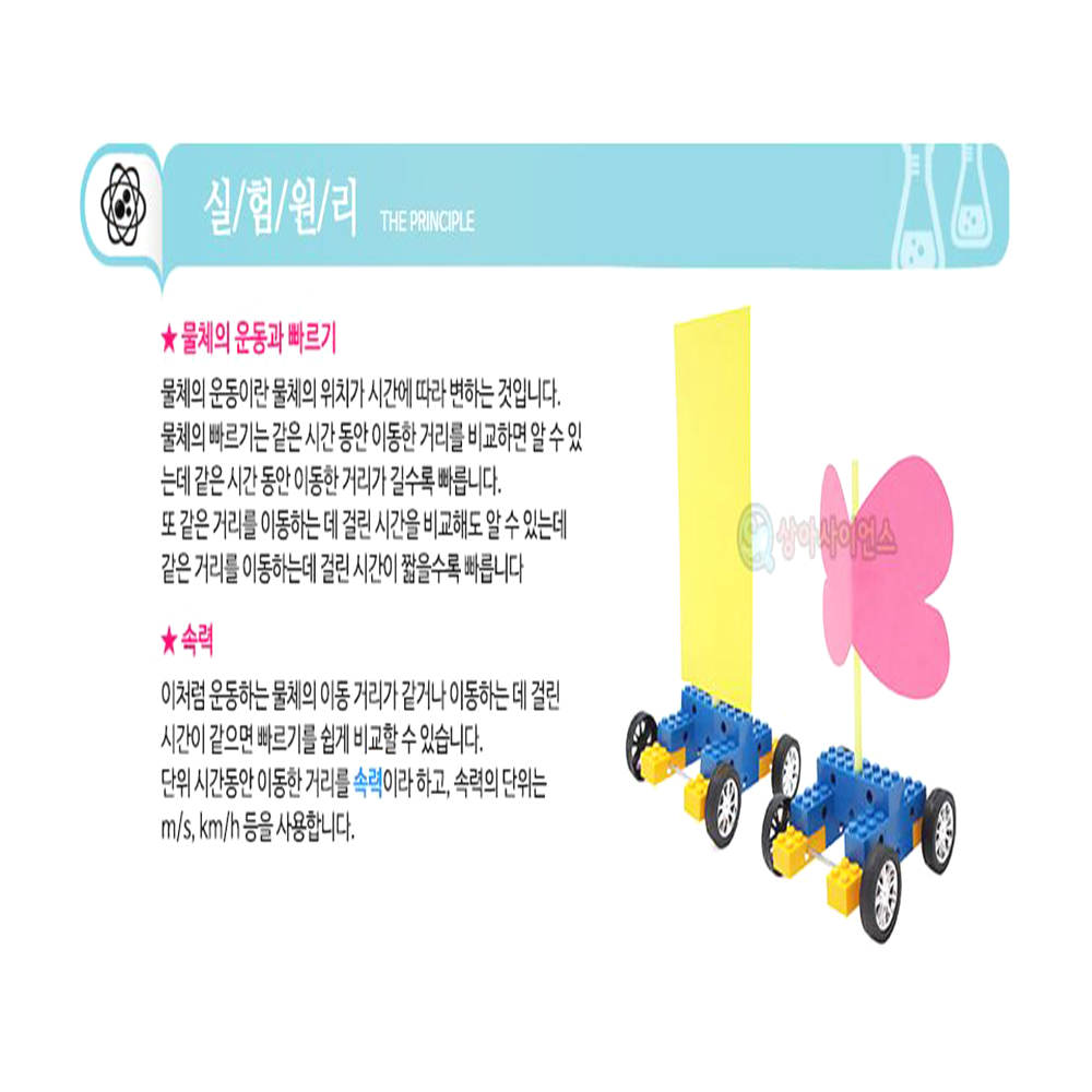 블록식 조립 자동차 1인세트 바람으로 움직이는 장난감 - 상세 이미지 4