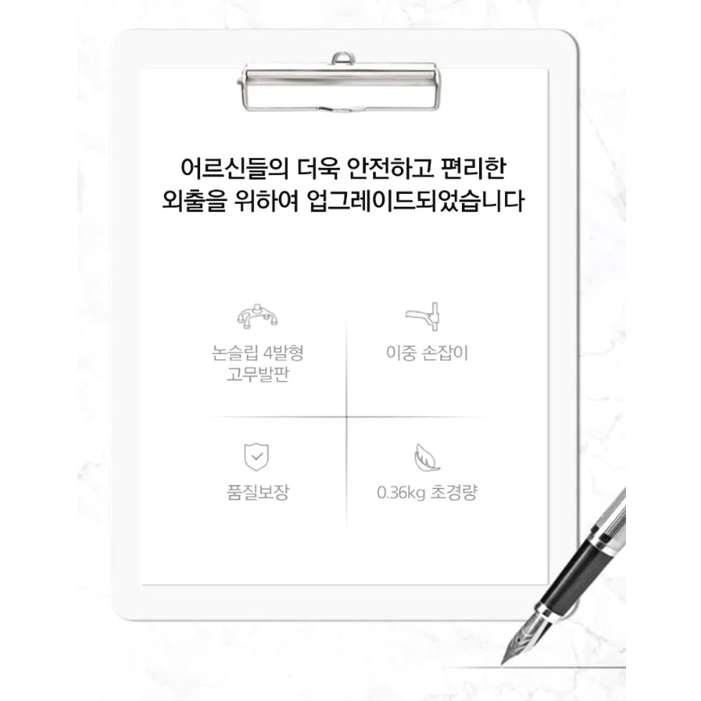 노인 led 지팡이 어르신 부모님 보행보조기 - 상세 이미지 2