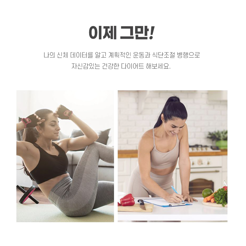 충전식 인바디 체중계 스마트폰 블루투스 연동