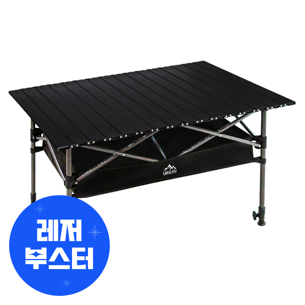 레토 접이식 높이조절 경량 캠핑 롤 테이블 LCT-HA05