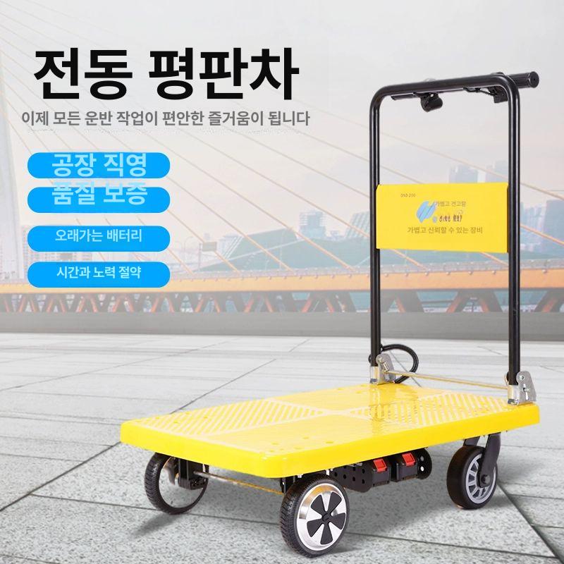 전동 구르마 자동 운반 카트 도구 구루마 손수레 접이식 옐로우 - 상세 이미지 2