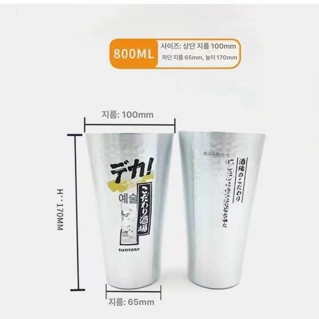 레몬사와 전용 컵 사와 업소용 술잔 스텐잔 맥주 두꺼운 하이볼잔 산토리잔 사케잔 360ml 1개 - 상세 이미지 4