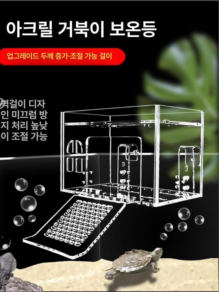 거북이 쉼터 동면 놀이터 아크릴 수조 계단 일광욕 난방 어항 반려동물 육지터틀 사육장 대형 온실 - 상세 이미지 2