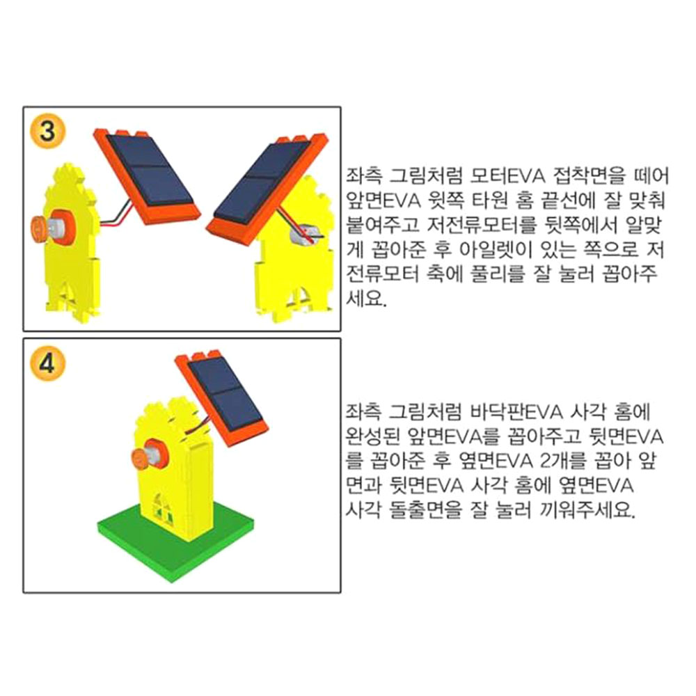 창작용 태양광 풍차만들기 5인세트 저전류 전지판 색혼합 과학실험키트 - 상세 이미지 4