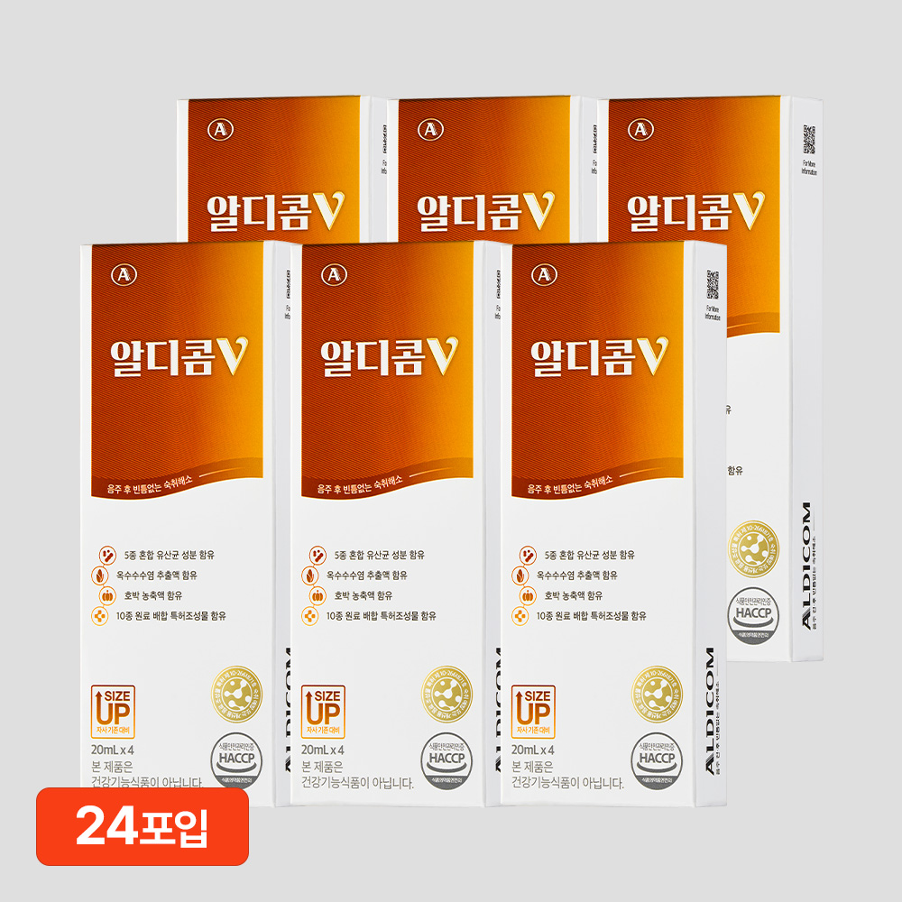 알디콤V 숙취해소제 20ml 4포입 6개 - 메인 이미지
