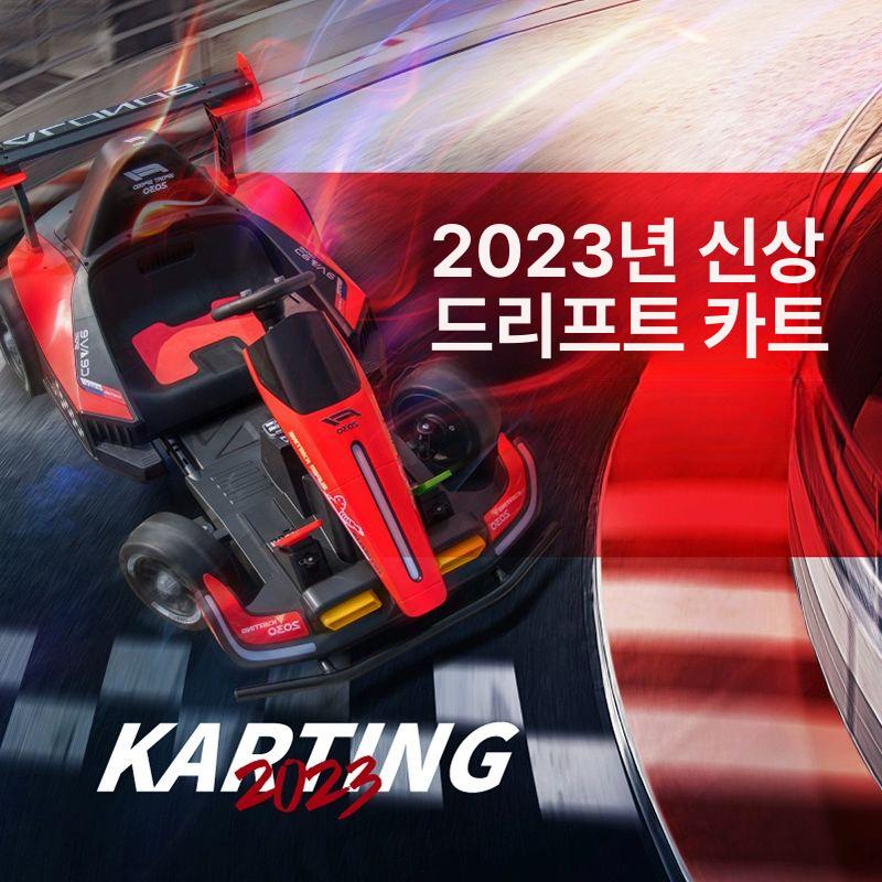 1인용 고카트 전동차 카트 라이더 배터리 차량 레드 전기 구동 - 상세 이미지 4