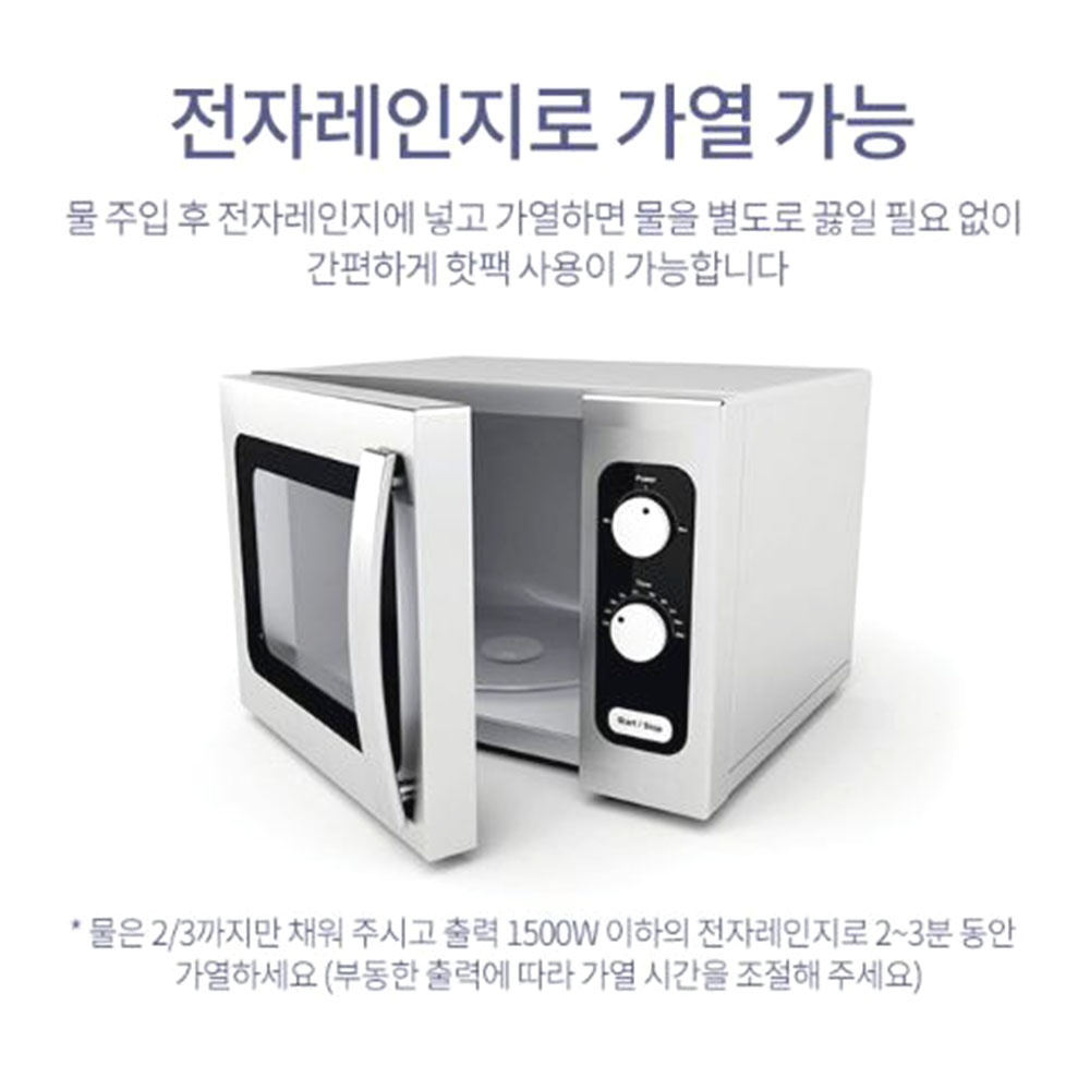 유단포 온열찜질기 어깨 무릎 찜질팩 - 상세 이미지 4