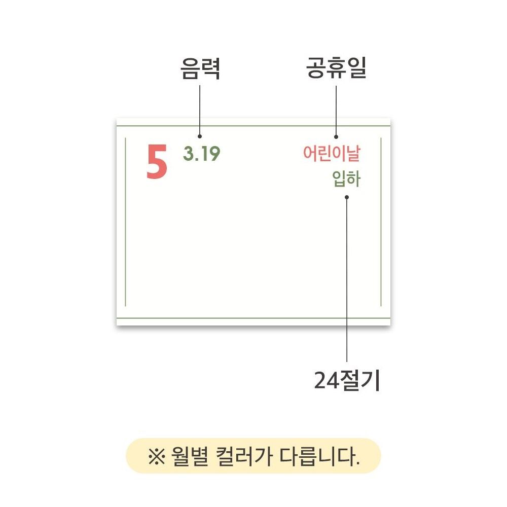 26년 탁상달력 특 대형 B4 2026년 빅 데스크 스케줄러 2026 B4 달력 음력 - 상세 이미지 5