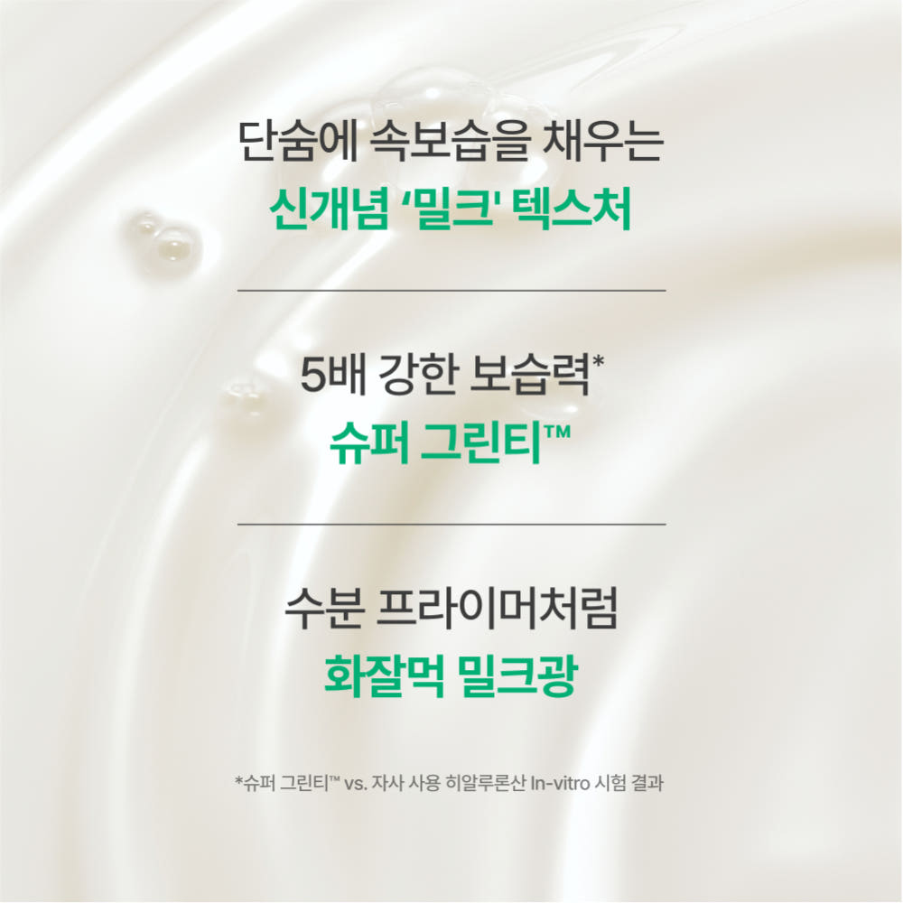 이니스프리 밀크 에센스 실제 사용 리뷰 이미지