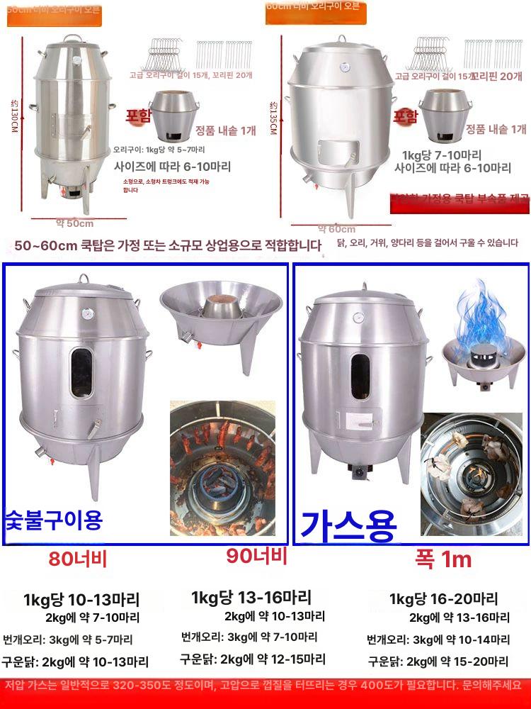 항아리 화로 삼겹살구이 바비큐 오리구이 캠핑 훈연기 가정용 50단 숯불 난로 미터포함 - 상세 이미지 3