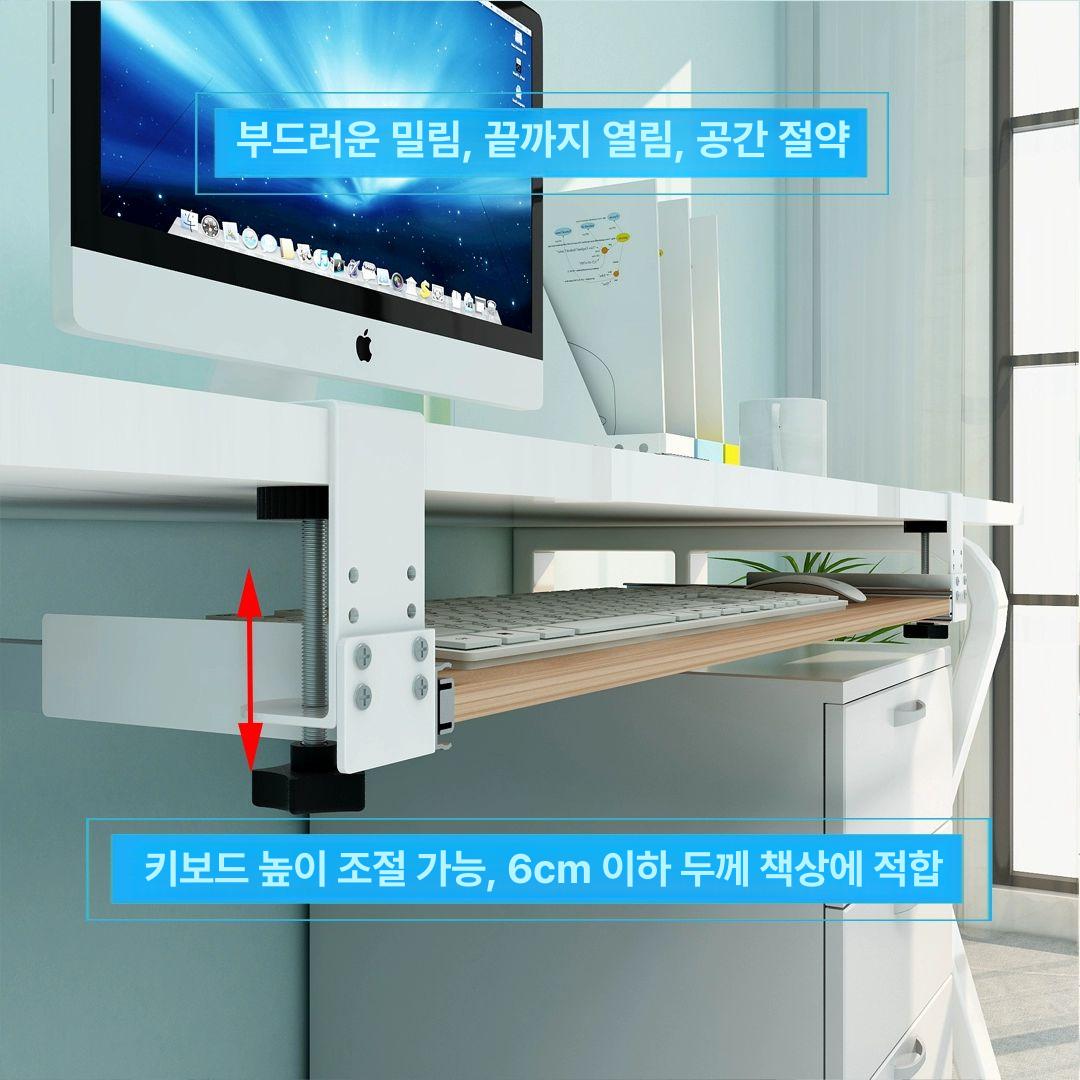 레일형 키보드트레이 책상용 받침대 슬라이딩 거치대 호두 55 총길이 67 - 상세 이미지 3