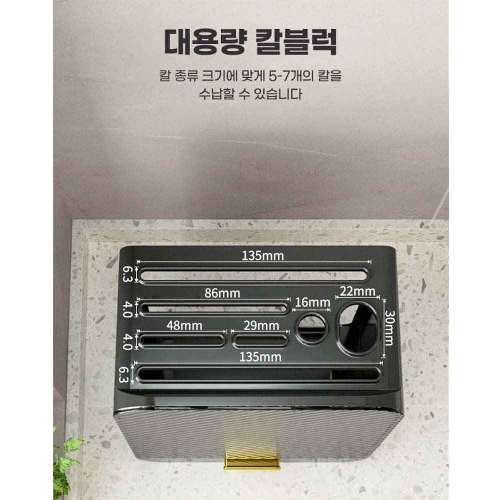 대용량 스탠드 칼꽂이 주방 물받침 칼집 보관함 - 상세 이미지 4