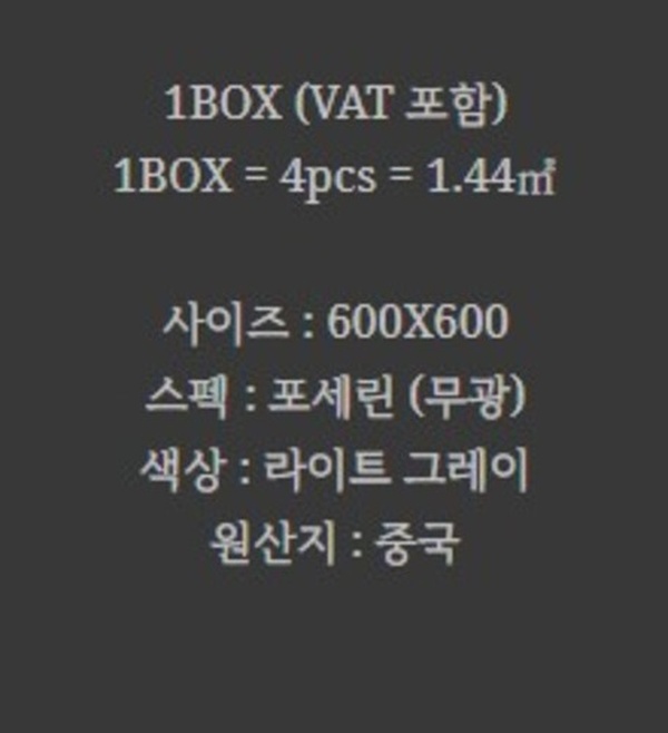 포세린 벽 타일 무광 라이트그레이 BT-REG32 - 상세 이미지 2