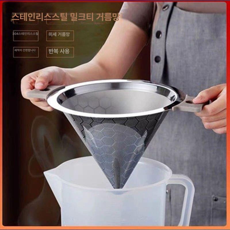 스테인레스 미세 거름망 주방용 깔때기 필터 스테인리스 스틸 차 거름망 - 상세 이미지 2