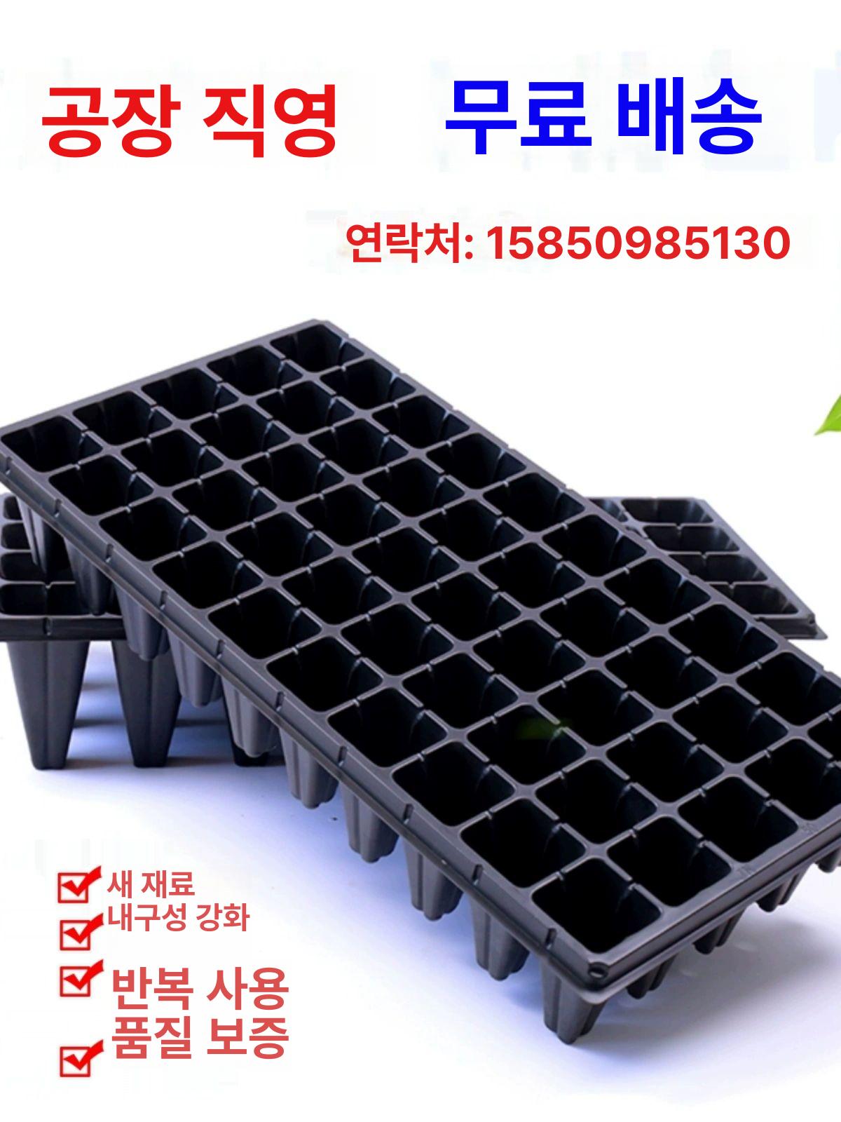 파종판 깊은 모종판 포트 트레이 육묘 묘목 두꺼운 32구멍 110g 5패널 - 상세 이미지 2