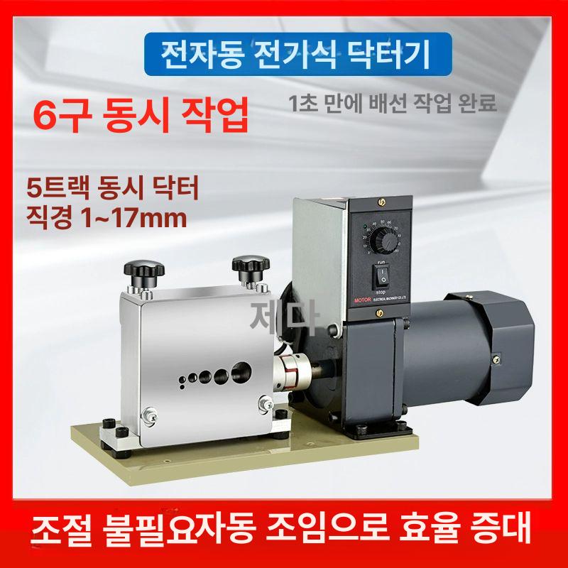 자동 전선탈피기 와이어 스트리퍼 탈피기 케이블 25W 고정 속도 - 상세 이미지 2