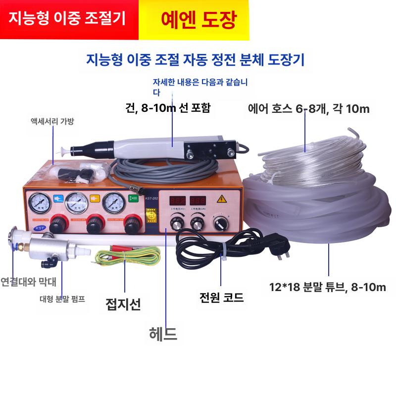 분체 정전 도장 후끼 코팅 도료 기 분사 페인트 KST 이중 조절 풀 세트 - 상세 이미지 5
