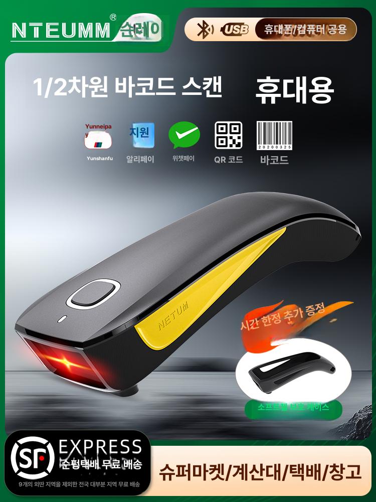 무선 바코드 스캐너 1차원 휴대용 블루투스 택배스캐너 고급 1D 2D무선+블루투스 A - 상세 이미지 2